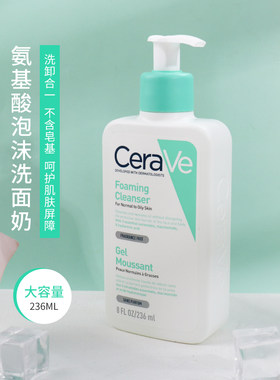 适乐肤护净颜泡沫洁面啫喱236ml