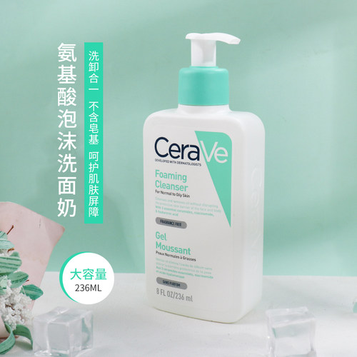 适乐肤护净颜泡沫洁面啫喱236ml
