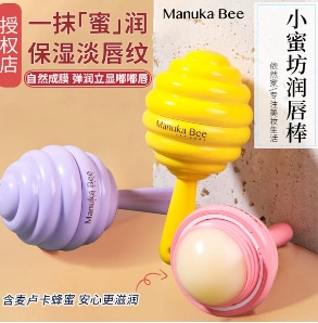 小蜜坊唇膏保湿滋润防干裂棒棒糖
