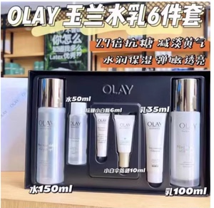 OLAY玉兰油美白水乳护肤品套装补水保湿提亮抗糖减黄