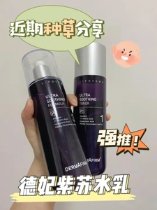 韩国德妃紫苏水乳套装混油皮痘肌春夏清爽控油补水保湿官方男女用