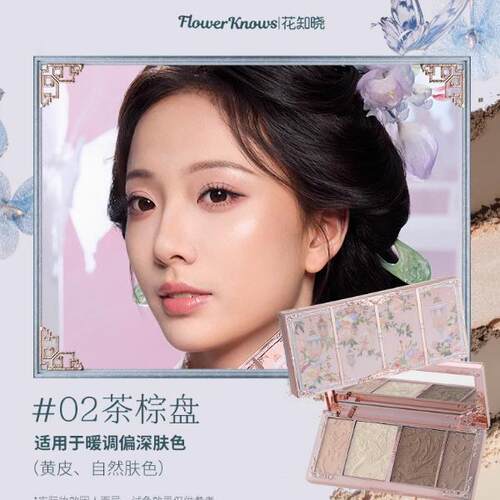 高光修容一体盘蝴蝶云肩阴影