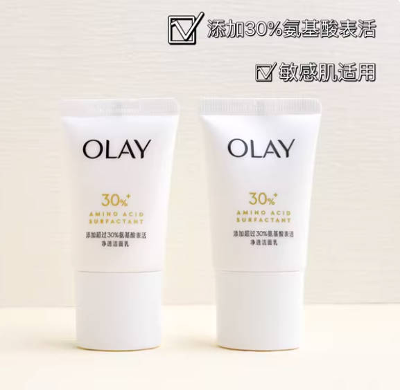 Olay玉兰油30氨基酸洗面奶20g