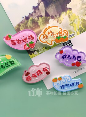 磁力贴励志文字字牌冰箱贴
