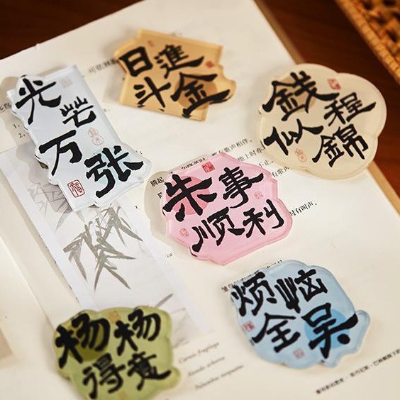 国风百家姓谐音祝福亚克力冰箱贴