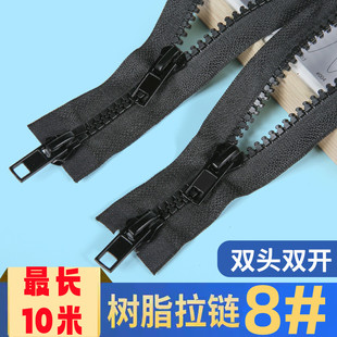 羽绒服黑色拉链长款8号女衣服大号拉链树脂开口双向拉锁拉链大号