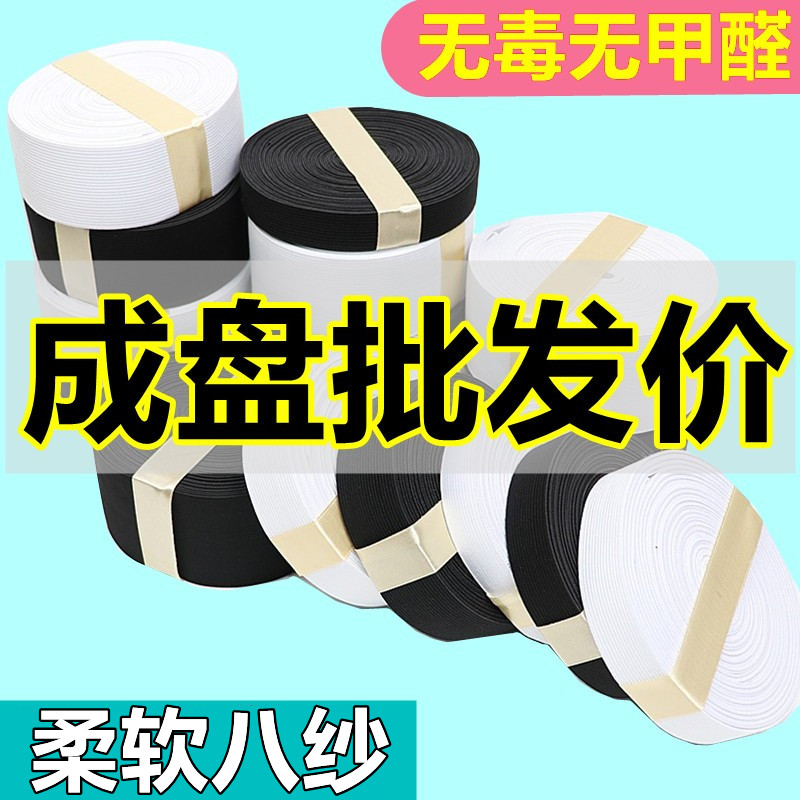 松紧带整盘裤腰橡皮筋橡筋弹力带
