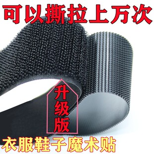 魔术贴衣服粘贴鞋 粘带更换贴 子粘扣尼龙子母窗帘绑带双面
