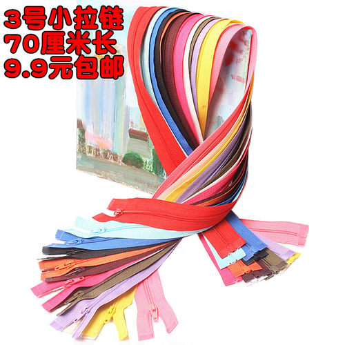 塑料3号开口尼龙拉链70cm防晒