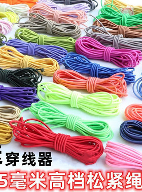 松紧绳橡筋弹力绳高弹力彩色细圆形黑色粗裤子皮筋松紧带背包抽绳