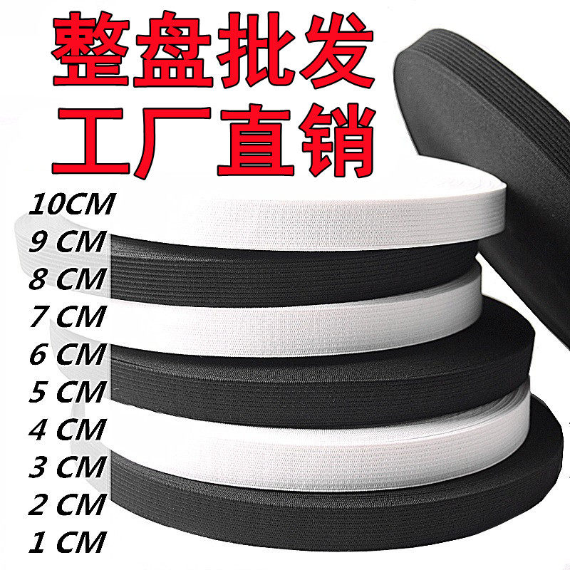 进口松紧带裙子橡筋2-10cm宽皮筋 厚扁高弹品质DIY服装裤头家用