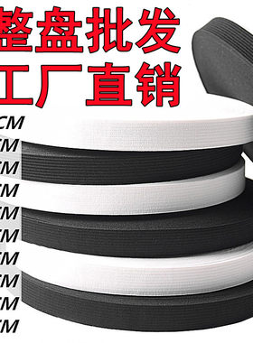 松紧带橡筋扁服装裤头裙子