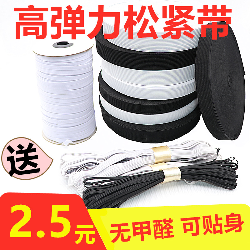 松紧带皮筋高弹力裤腰裤子橡筋