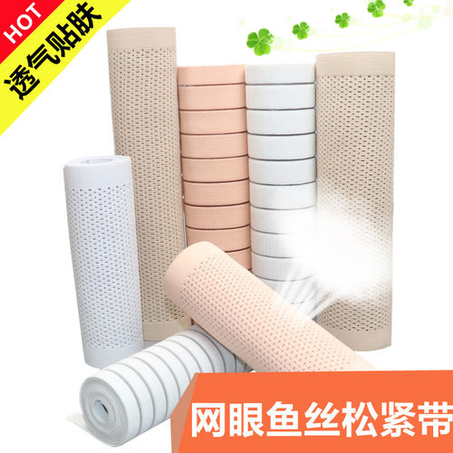 超宽松紧带网眼透气收腹带瘦腰