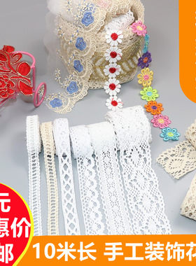 diy超长纯棉镂空布条花边辅料