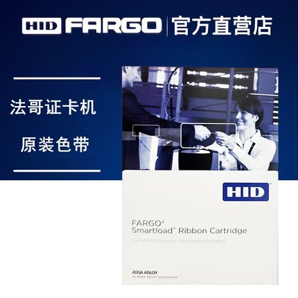 法哥C50/C100证卡机彩色带075522黑色带075523制卡机彩色带075434