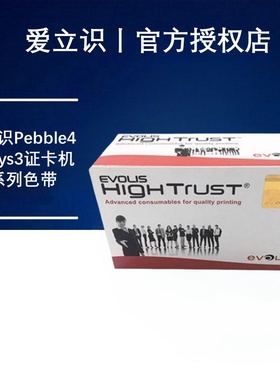 爱立识证卡打印机Pebble4Dualys3彩色带R3011C13E黑色带R2011碳带