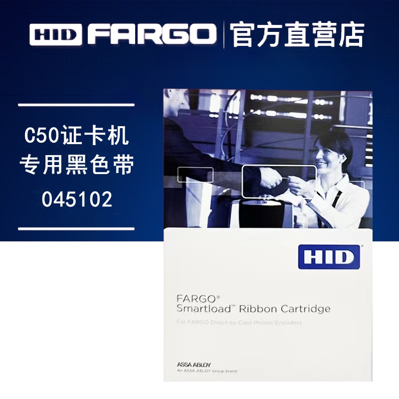 FARGO/法哥证卡机黑白红色带