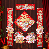 财神偏爱对联福字门贴2026马年春节装 饰过年新款 立体春联贴纸背胶