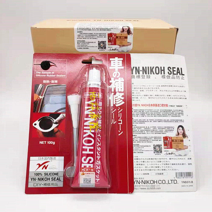 YN日本原装进口正品车密封胶 车补胶补修 汽车发动机玻璃耐高温寒,家庭/个人清洁工具,厨卫防水贴/条,淘宝优惠券,粉丝福利购,淘宝优惠卷