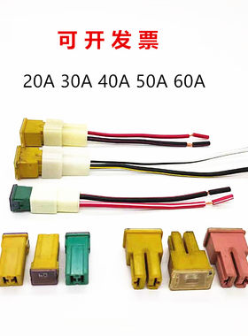 进口原装日本拆车件汽车方型保险丝保险盒20A30A40A50A60A带座线
