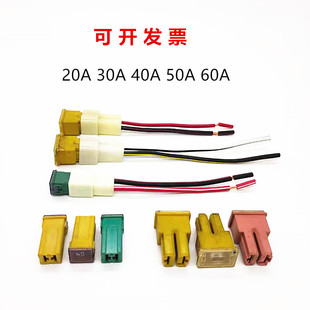 进口原装日本拆车件汽车方型保险丝保险盒20A30A40A50A60A带座线