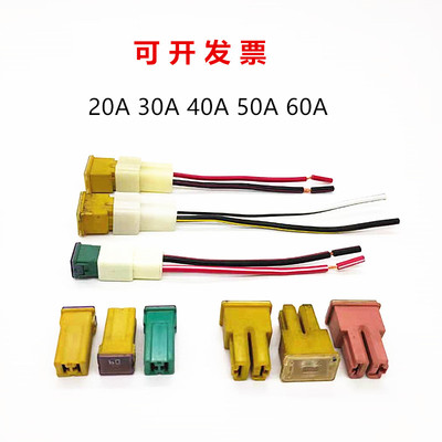 进口原装日本拆车件汽车方型保险丝保险盒20A30A40A50A60A带座线