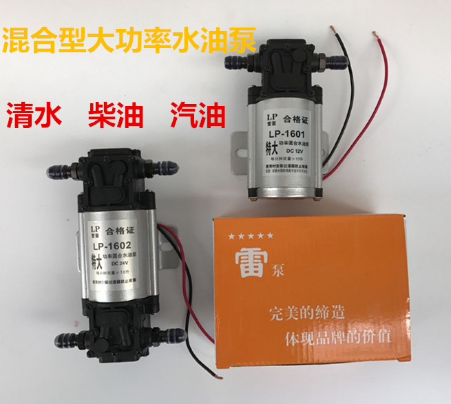 汽车电动抽油水泵混合单双头12v24v 柴油货车通用大功率电动泵