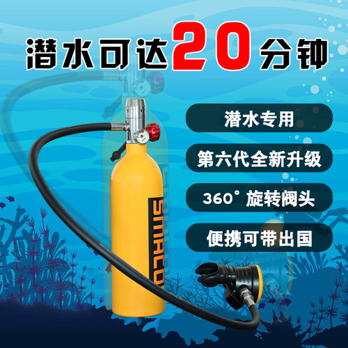 水下水肺潜水装备便携式咬嘴深潜用呼吸器气瓶氧气罐全套浮潜游泳