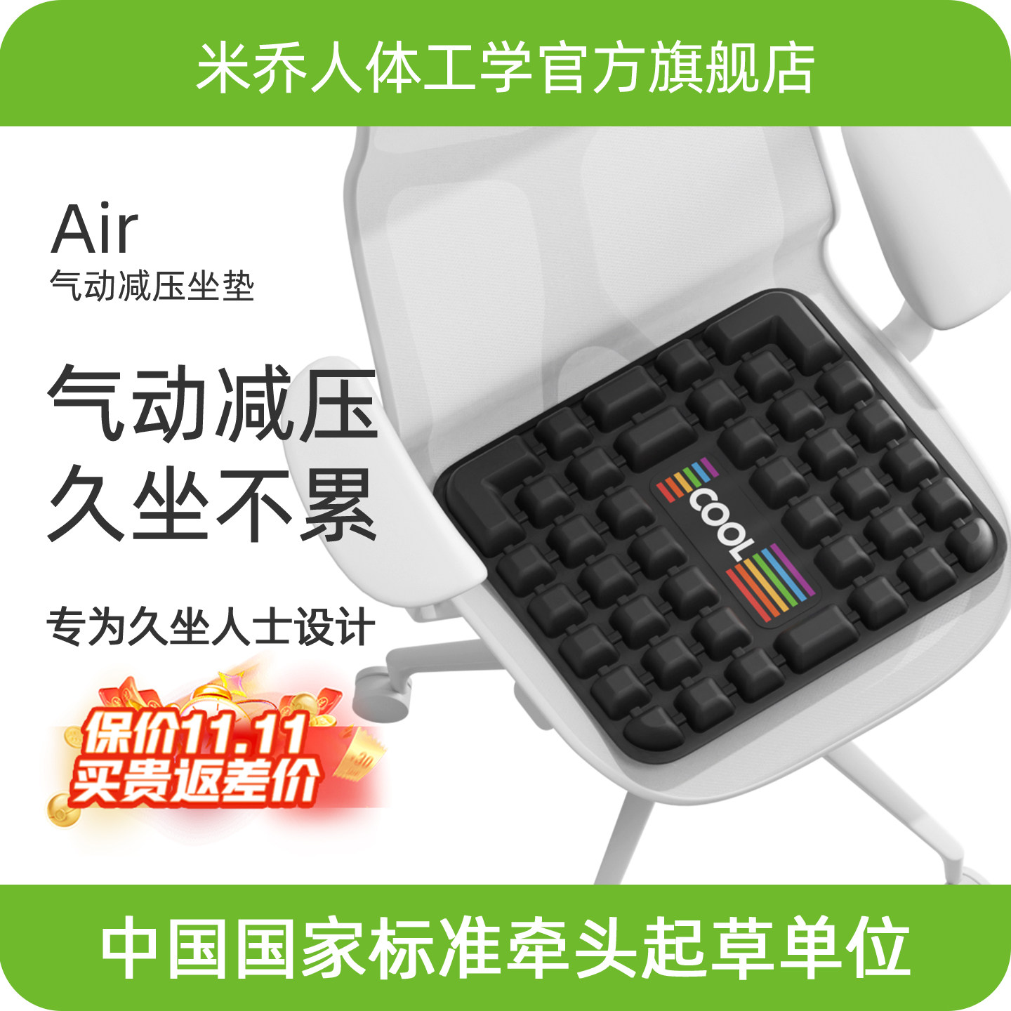 米乔办公室夏季坐垫椅子冰垫凉席垫透气通风工位防屁股痛术后痔疮