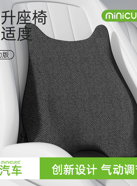 米乔充气腰垫护腰神器汽车腰靠腰垫靠背垫气动腰托腰靠垫车用腰枕