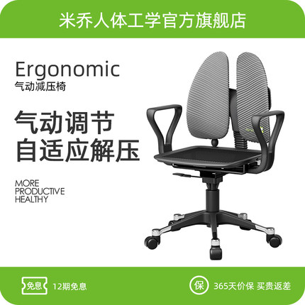 大师椅丨米乔人体工学气动椅子护腰双背电脑椅网布办公椅职员椅