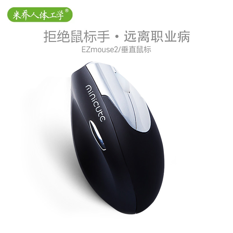 米乔人体工学有线光电鼠标笔记本台式家用办公室通用