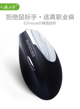 米乔人体工学有线光电鼠标笔记本台式家用办公室通用