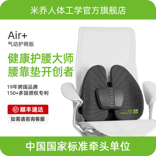 米乔人体工学腰垫车用久坐腰靠垫