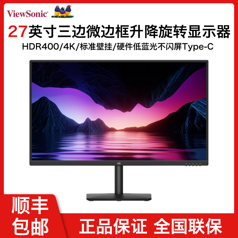 优派4K升降旋转显示器Type-C96W