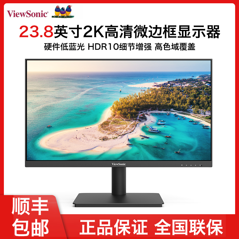 优派VA2479-2K-HD办公显示器IPS