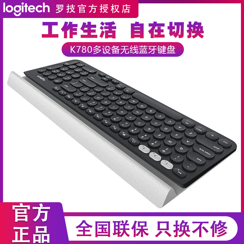 Logitech/罗技K780多设备无线蓝牙键盘平板IPAD优联双模手机键盘 电脑硬件/显示器/电脑周边 键盘 原图主图