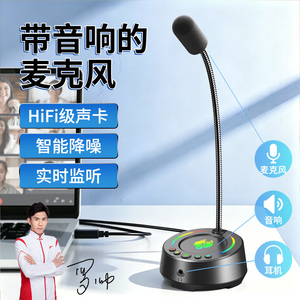 赛达MK03电脑音响带麦克风一体