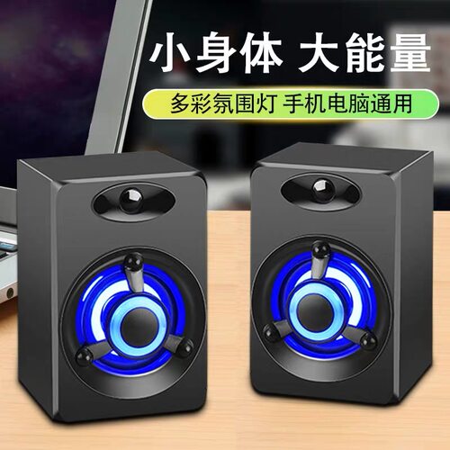 SADA电脑小音响好音质音箱3.5mm