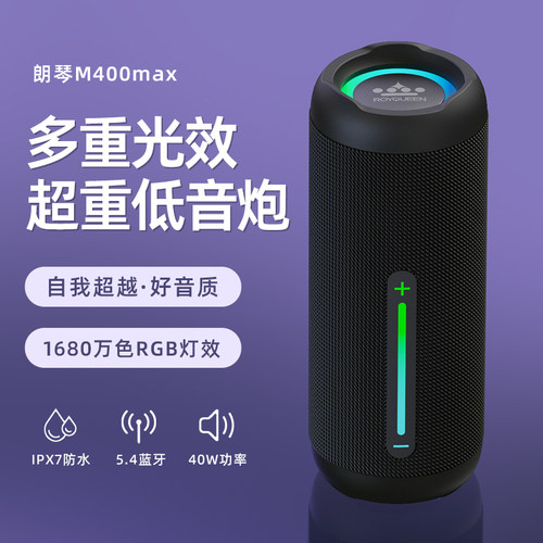 TWS 互联 IPX7级防水 40WTF卡U盘播放FM收音