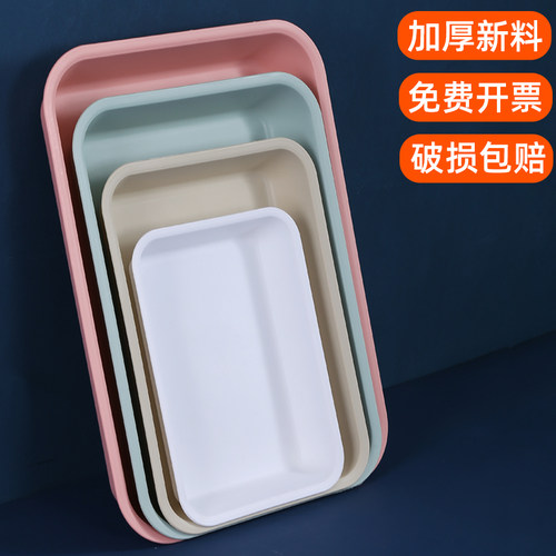 加厚加深商用备菜盘塑料托盘长方形幼儿园收纳盘白色水果陈列盘子