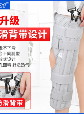 Ober膝关节固定支具膝盖髌骨骨折夹板 腿部下肢韧带损伤康复护膝