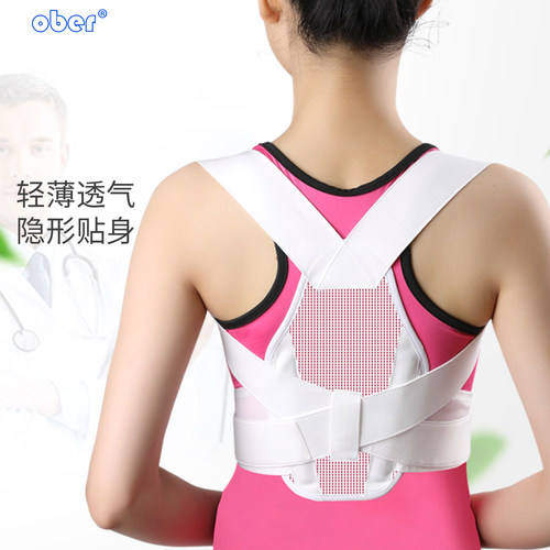隐形成年治驼背坐姿专用矫正器