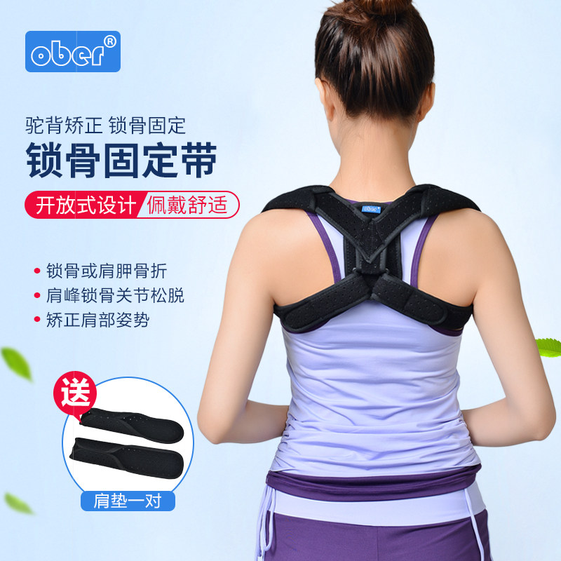 儿童防驼背固定支具治驼背坐姿男女成年专用矫姿隐形背带