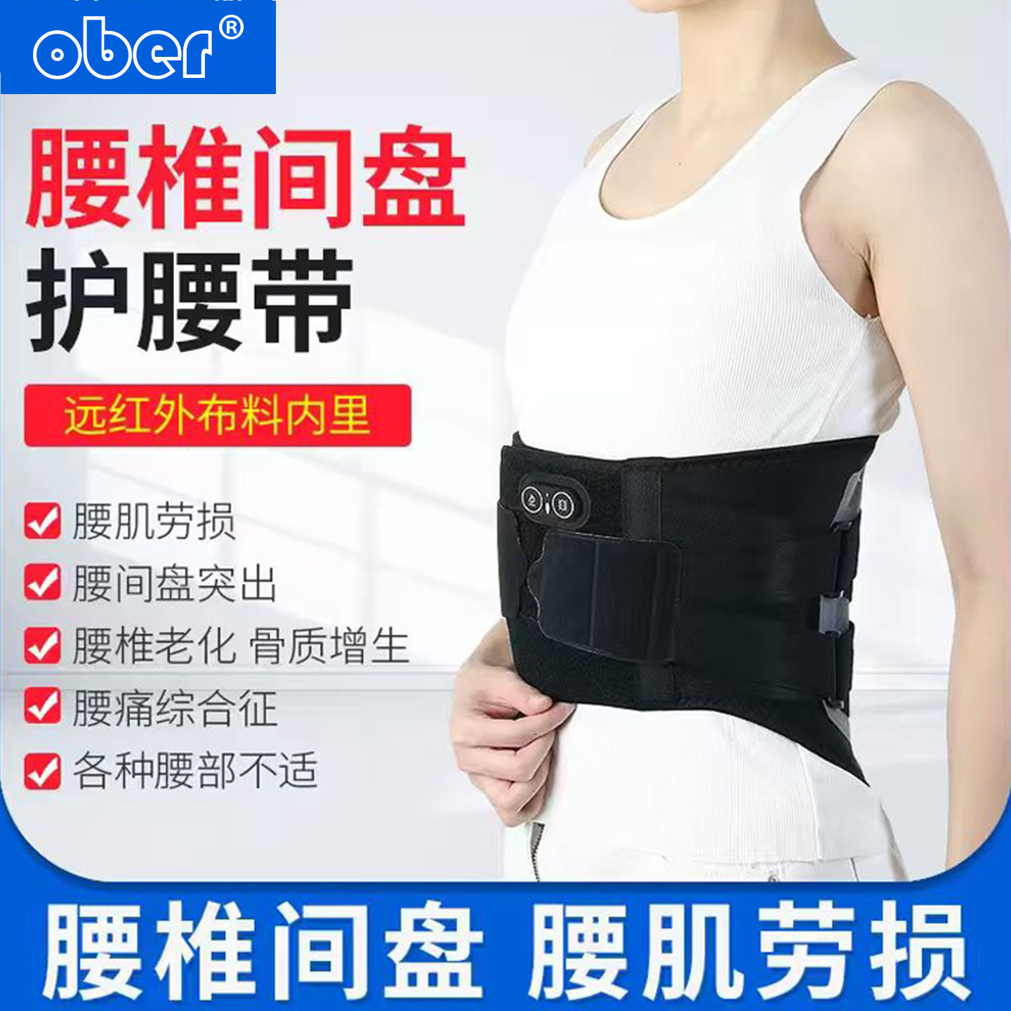 护腰带突出劳损专用薄款