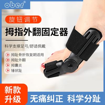 脚趾矫正器拇指外翻分趾器可穿鞋