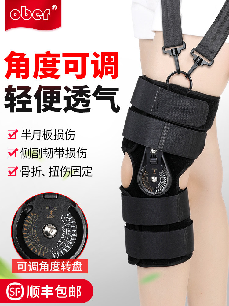 膝关节固定支架可调节半月板膝盖矫正器下肢康覆训练器材卡盘支具