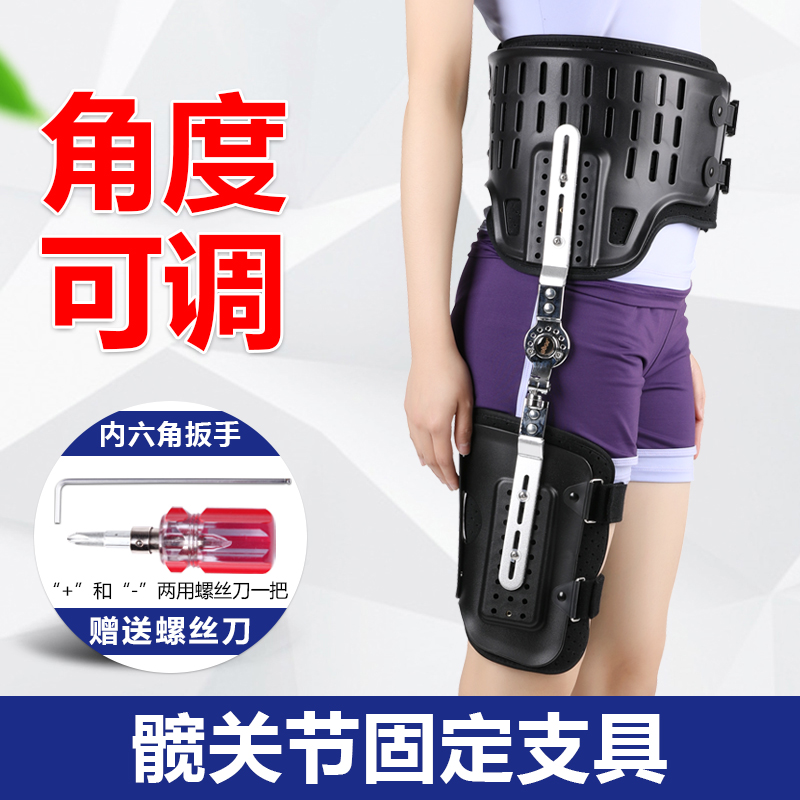 矫正器Ober髋关节术后外展支架
