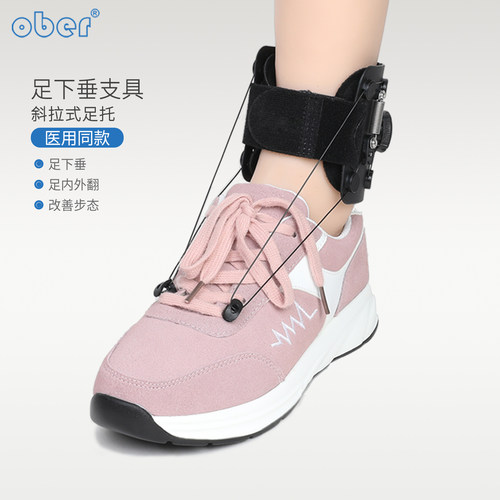 Ober足托固定器足下垂脚踝内外翻
